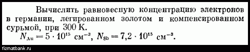 Условие задачи по физике ID=39715