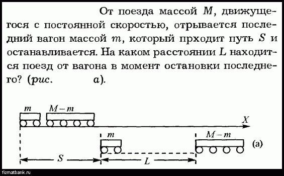 Железнодорожный вагон массой 35 т