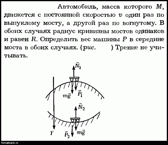 Автомобиль движется по закруглению дороги радиусом