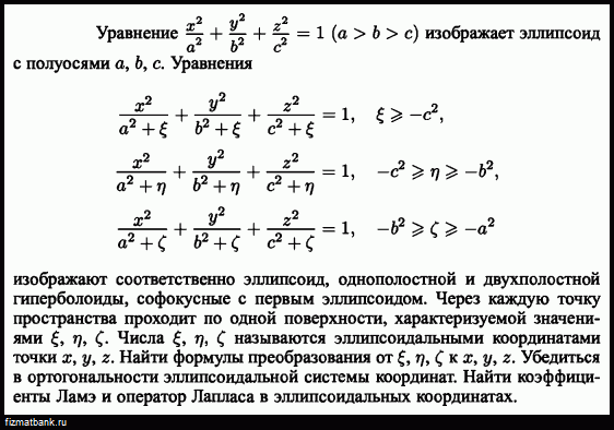 Изобразите уравнения