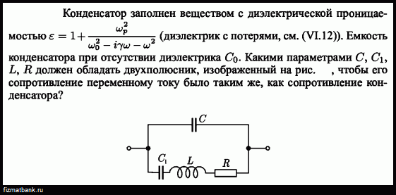 Условие задачи по физике ID=56776