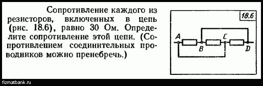 Используя данные рисунка определите сопротивление включенной части реостата 4 вариант