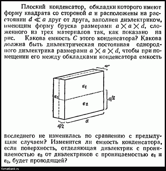 Условие задачи по физике ID=55335