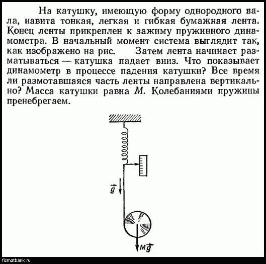 Условие задачи по физике ID=55381