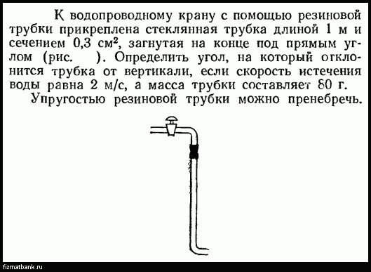 Условие задачи по физике ID=55398