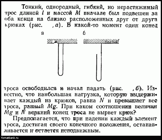 Условие задачи по физике ID=55414