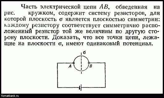 Условие задачи по физике ID=55410