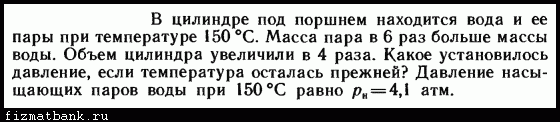 В цилиндре под поршнем находится