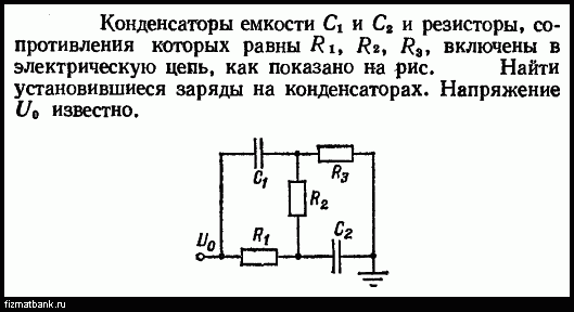 В электрической цепи показанной на рисунке эдс источника тока равна 12 в емкость конденсатора 2мф