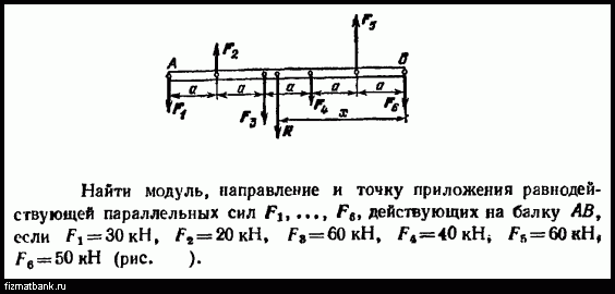 Условие задачи по физике ID=44382