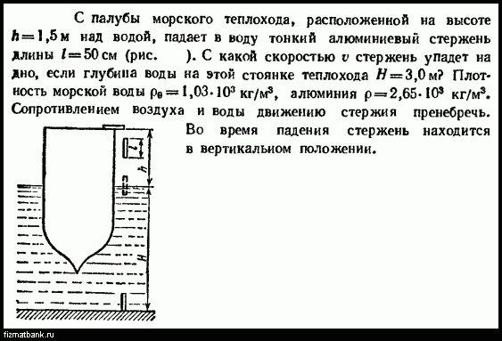 Условие задачи по физике ID=44407