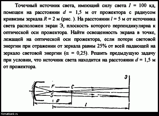 Условие задачи по физике ID=44570