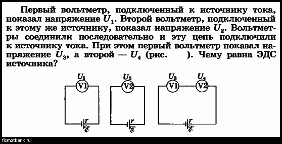 Какое напряжение покажет. Вольтметр подключенный к зажимам источника тока. Что покажет вольтметр подключенный к клеммам источника тока. Вольтметр подключенный к источнику тока. Вольтметр подключенный к зажимам источника.