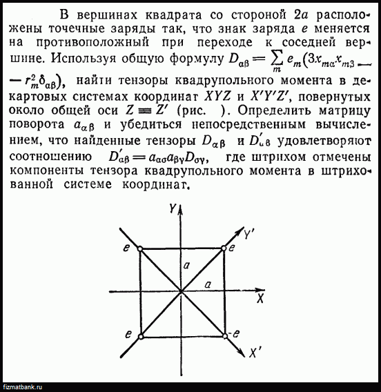 В вершинах квадрата находятся