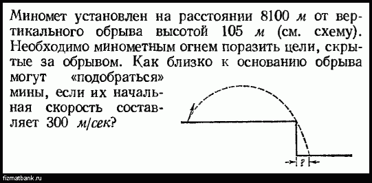 Расстояние l м