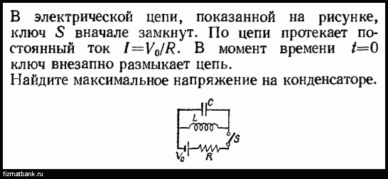 В схеме показанной на рисунке ключ к долгое время находился в положении 1