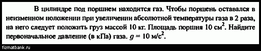 В цилиндре под поршнем находится идеальный газ