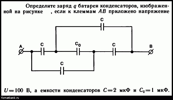 На рисунке изображена батарея конденсаторов