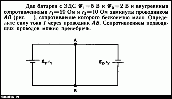 На рисунке представлена электрическая схема которая содержит источник тока проводник ав