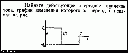 Найди действующую