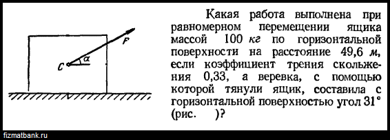 Работа силы при равномерном движении