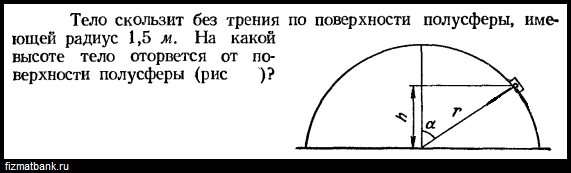 На какой высоте тело массой 5