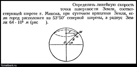 Измерить линейную скорость