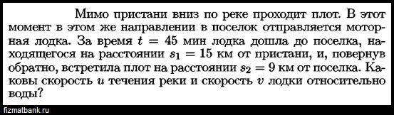 От пристани одновременно отправились