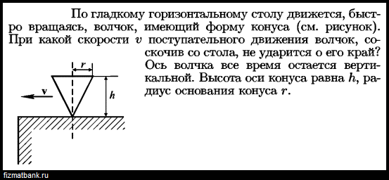 По горизонтальному столу движется