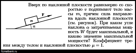 Силой реакции наклонной плоскости