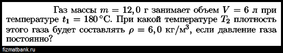 Условие задачи по физике ID=81334
