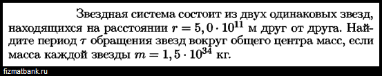 Условие задачи по физике ID=81263