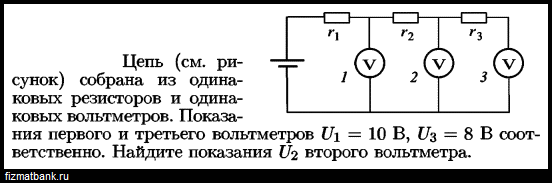 Дана схема электрической цепи сопротивление каждой из ламп r 3 ом вольтметр показывает напряжение 3в