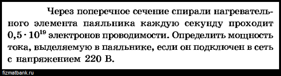 Электрон влетает в пол