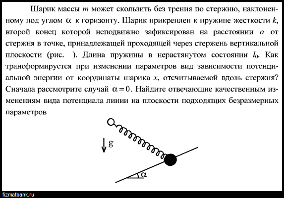 Шарик массой м