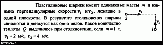 Пластилиновый шарик массой 2 кг