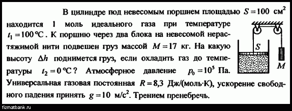 В сосуде под подвижным поршнем находится