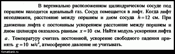 В цилиндрическом сосуде находится