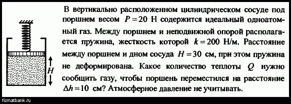 В цилиндре под поршнем находится воздух