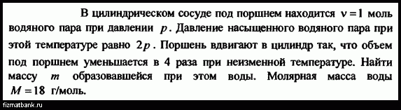 В цилиндрическом сосуде под поршнем находится