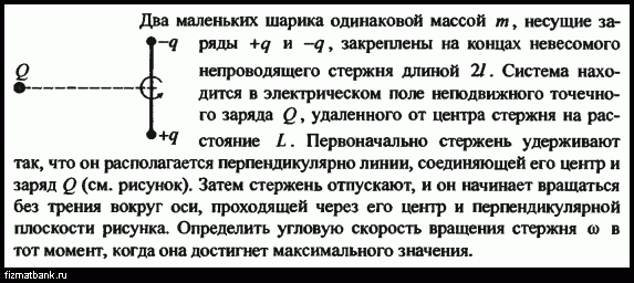 Двум одинаковым шарикам сообщили заряды