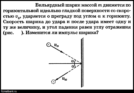 Два шара массами движутся