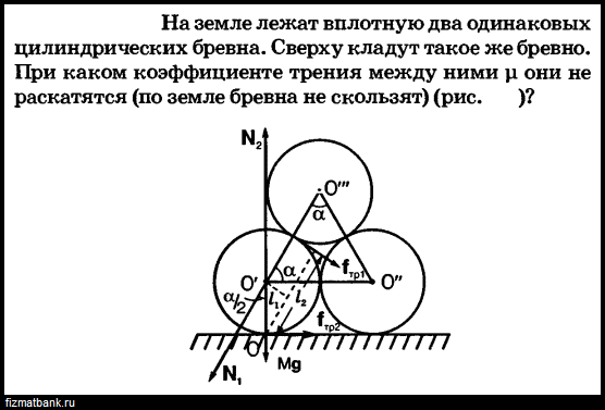 Два одинаковых цилиндрических