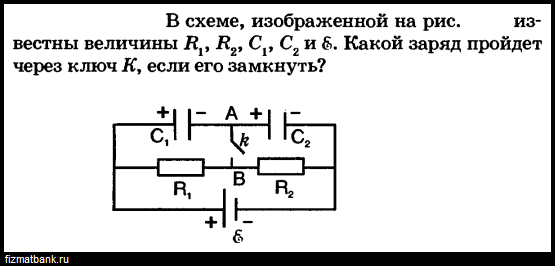 На схеме изображенной на рисунке r1