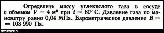 Определите массу 0