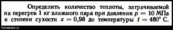 Определи какое количество теплоты пошло