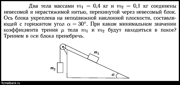 Два груза массами связанные нерастяжимой нитью