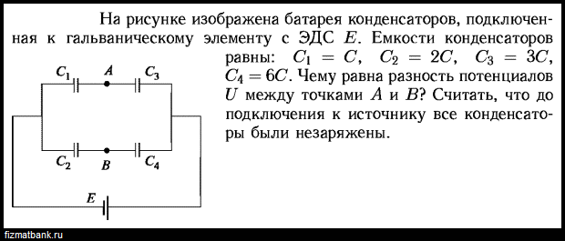 Определите электроемкость батареи конденсаторов если с1