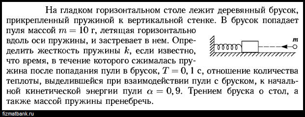 На горизонтальном столе лежит брусок массой