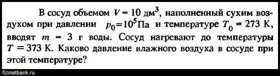 Прямоугольный сосуд вместимостью